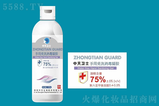 中天衛士手用免洗消毒凝膠 中天衛士手用免洗消毒凝膠