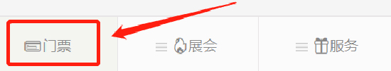 關(guān)注“美博會”公眾號,點擊進入菜單欄門票預登記界面 關(guān)注“美博會”公眾號,點擊進入菜單欄門票預登記界面