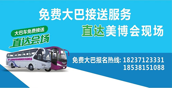 免費(fèi)的大巴車(chē)接送 免費(fèi)的大巴車(chē)接送