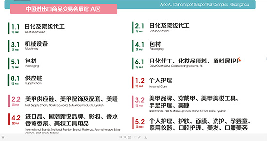 廣州國際美博會(huì)展館 廣州國際美博會(huì)展館
