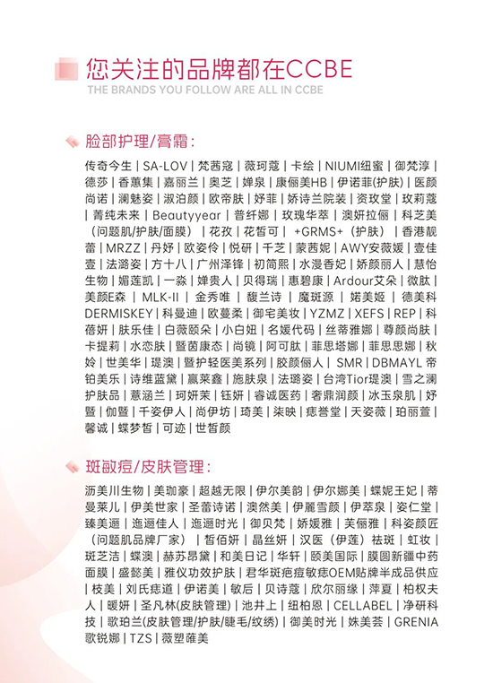 4月成都美業博覽會 4月成都美業博覽會