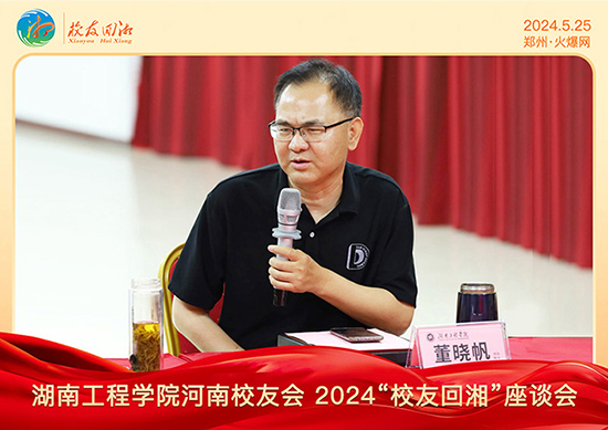 Ϲ̌W(xu)ԺУѕ(hu)2024Уѻ桱Մ(hu)ڻ𱬾W(wng)_(ki)