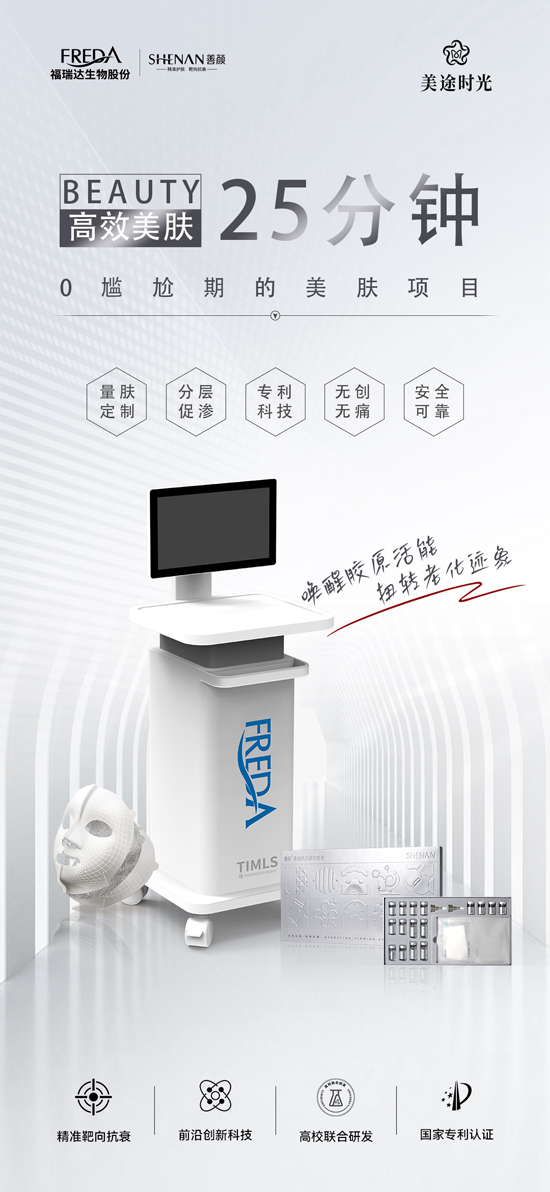 AI細胞煥活頂日管理 AI細胞煥活頂日管理