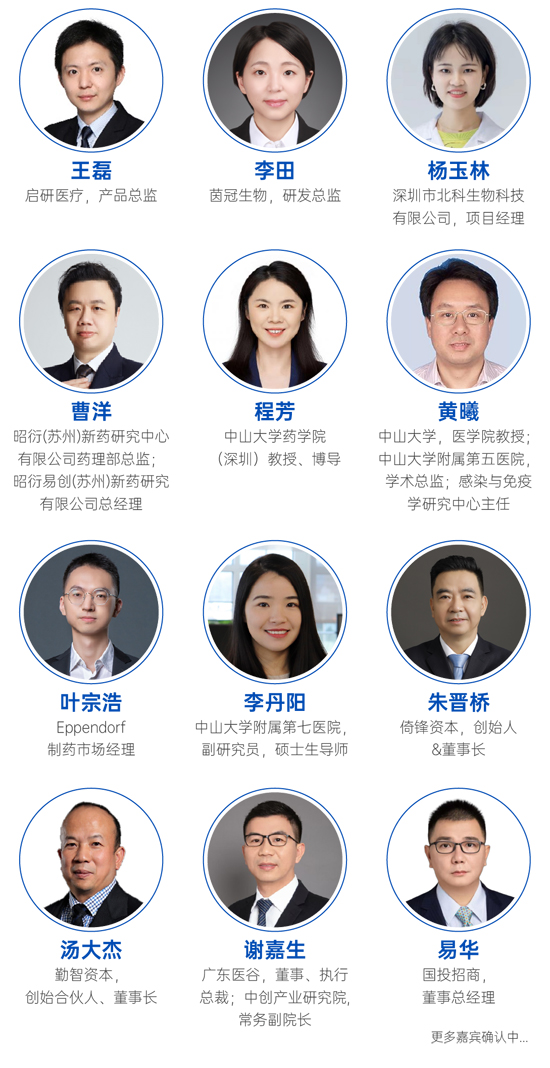 演講嘉賓 演講嘉賓