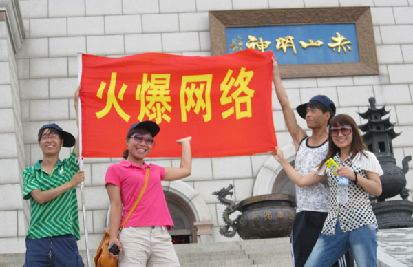 火爆旗幟飄揚在空中